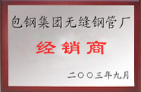 陕州包钢经销商