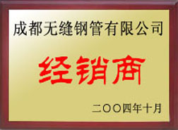 陕州经销商