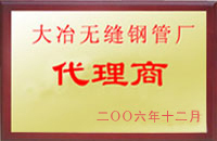 陕州大冶代理商